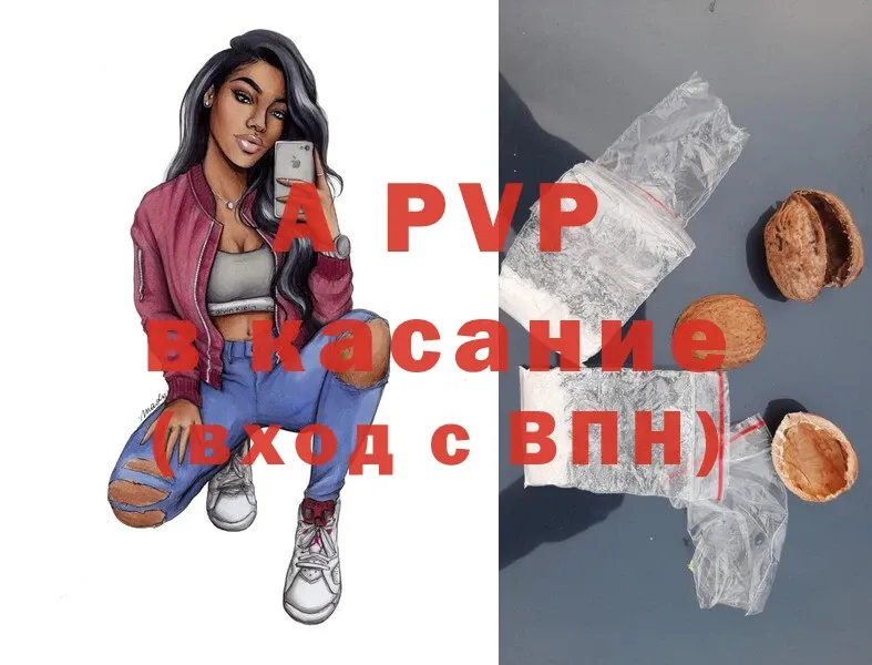 Alfa_PVP Crystall  Лысьва 